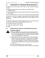 Preview for 269 page of Dometic B1600PLUS Operating Manual