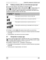 Preview for 281 page of Dometic B1600PLUS Operating Manual