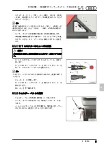 Предварительный просмотр 137 страницы Dometic BORDBAR AS25 Manual