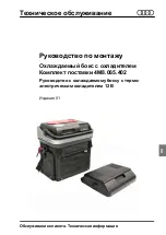 Предварительный просмотр 141 страницы Dometic BORDBAR AS25 Manual