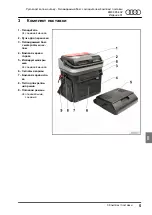 Предварительный просмотр 147 страницы Dometic BORDBAR AS25 Manual