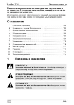 Предварительный просмотр 105 страницы Dometic BordBar TF14 Operating Manual