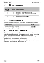 Предварительный просмотр 109 страницы Dometic BordBar TF14 Operating Manual