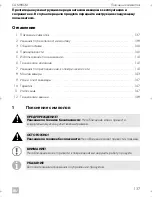 Предварительный просмотр 137 страницы Dometic CAM80CM Installation And Operating Manual