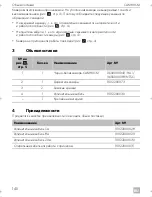 Предварительный просмотр 140 страницы Dometic CAM80CM Installation And Operating Manual