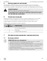 Предварительный просмотр 141 страницы Dometic CAM80CM Installation And Operating Manual