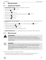 Предварительный просмотр 143 страницы Dometic CAM80CM Installation And Operating Manual