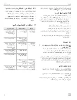 Preview for 12 page of Dometic CCF-T Operating Manual