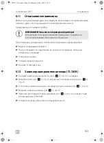 Preview for 183 page of Dometic CDF-11 Operating Manual