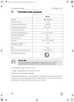 Preview for 186 page of Dometic CDF-11 Operating Manual