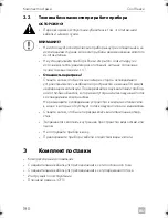 Предварительный просмотр 190 страницы Dometic CF 11 Operating Manual