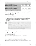 Предварительный просмотр 198 страницы Dometic CF 11 Operating Manual