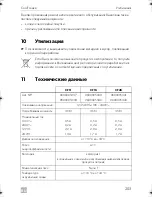 Предварительный просмотр 203 страницы Dometic CF 11 Operating Manual