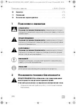 Предварительный просмотр 250 страницы Dometic CFX Series Operating Manual