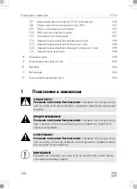 Предварительный просмотр 320 страницы Dometic CFX3 100 Operating Manual