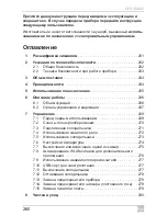 Предварительный просмотр 260 страницы Dometic CFX95DZ2 Operating Manual