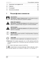 Предварительный просмотр 261 страницы Dometic CFX95DZ2 Operating Manual