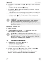 Предварительный просмотр 274 страницы Dometic CFX95DZ2 Operating Manual