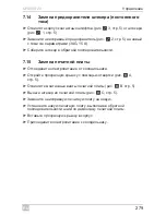 Предварительный просмотр 279 страницы Dometic CFX95DZ2 Operating Manual