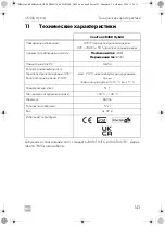 Preview for 143 page of Dometic CK40D Hybrid Operating Manual