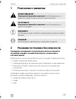 Preview for 129 page of Dometic CK500 Installation And Operating Manual