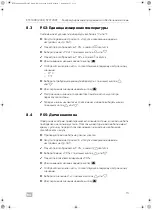 Предварительный просмотр 163 страницы Dometic CoolAir RTX2000 Installation Manual