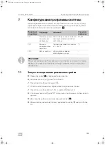 Предварительный просмотр 165 страницы Dometic COOLAIR SPX1200I Installation Manual