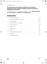 Предварительный просмотр 149 страницы Dometic COOLFREEZE CDF16 Operating Manual