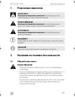 Предварительный просмотр 197 страницы Dometic CoolFreeze CF-35 Operating Manual