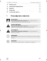 Preview for 263 page of Dometic COOLFREEZE CFX75DZW Operating Manual