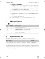 Preview for 266 page of Dometic COOLFREEZE CFX75DZW Operating Manual