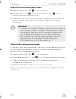 Preview for 278 page of Dometic COOLFREEZE CFX75DZW Operating Manual