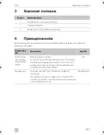 Preview for 301 page of Dometic COOLMATIC Installation And Operating Manual