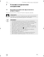 Preview for 305 page of Dometic COOLMATIC Installation And Operating Manual