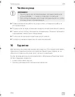 Preview for 316 page of Dometic COOLMATIC Installation And Operating Manual