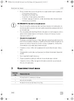 Preview for 244 page of Dometic CRE0050 Installation And Operating Manual