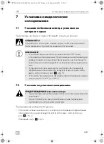 Preview for 247 page of Dometic CRE0050 Installation And Operating Manual