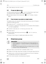 Preview for 255 page of Dometic CRE0050 Installation And Operating Manual