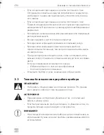 Preview for 265 page of Dometic CRX0065D Installation And Operating Manual