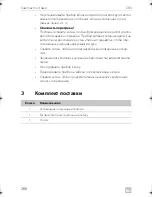 Preview for 266 page of Dometic CRX0065D Installation And Operating Manual