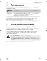 Preview for 267 page of Dometic CRX0065D Installation And Operating Manual