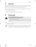 Preview for 285 page of Dometic CRX0065D Installation And Operating Manual