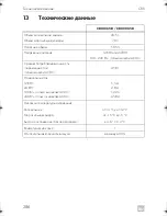 Preview for 286 page of Dometic CRX0065D Installation And Operating Manual