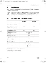 Предварительный просмотр 160 страницы Dometic CS-NCVM Installation And Operating Manual