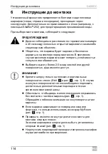 Preview for 116 page of Dometic DA20DC Manual