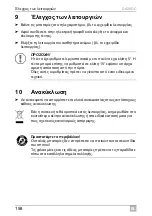 Preview for 160 page of Dometic DA20DC Manual