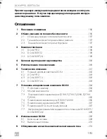 Preview for 195 page of Dometic DC-Kit DSP-T12 Installation And Operating Manual