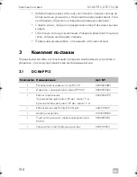 Preview for 198 page of Dometic DC-Kit DSP-T12 Installation And Operating Manual