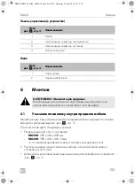 Предварительный просмотр 155 страницы Dometic DM20 Series Operating Manual