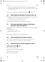 Предварительный просмотр 156 страницы Dometic DM20 Series Operating Manual